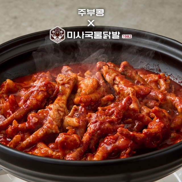 ★주부콩 x 미사국물닭발1982 3차
