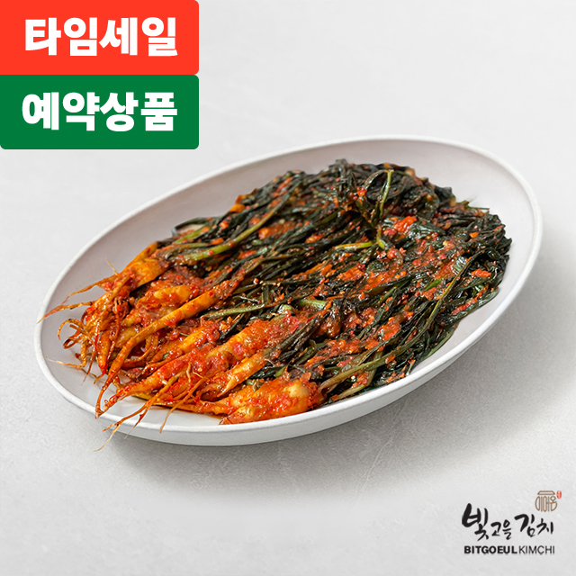 [예약 상품-10월29일(목)출고] 고들빼기김치