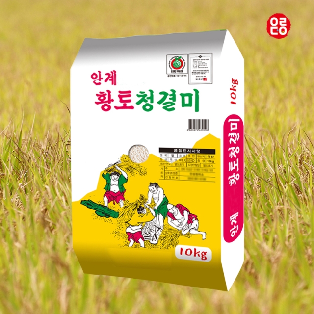 안계안성정미소 안계황토청결미 (혼합) 10kg 시세 전화문의 010-9074-8877