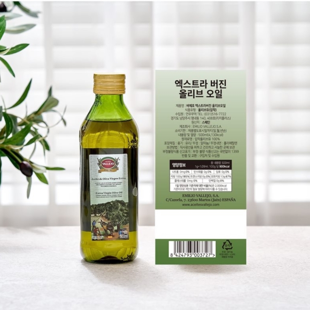 [바예호]엑스트라 버진 올리브오일 500ml*2병