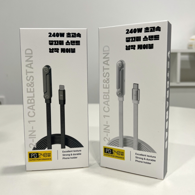 [가격인하/고출력]깔끄미 스탠드 240W 초고속 납작 케이블