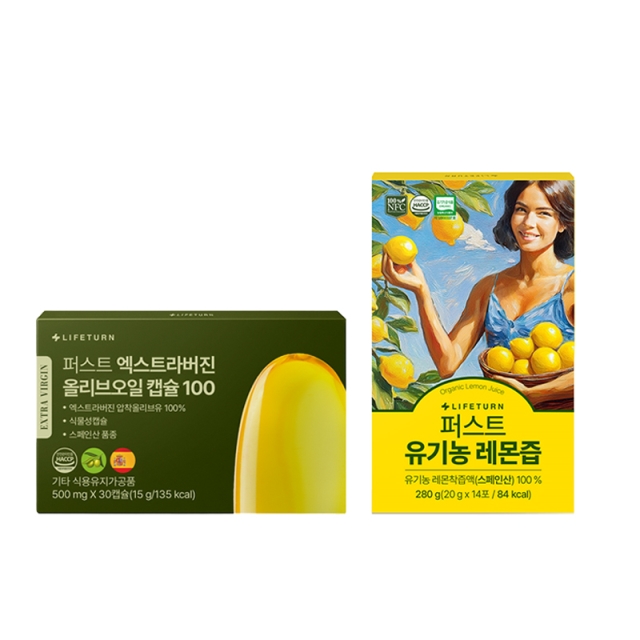 레몬즙&올리브오일 공구중