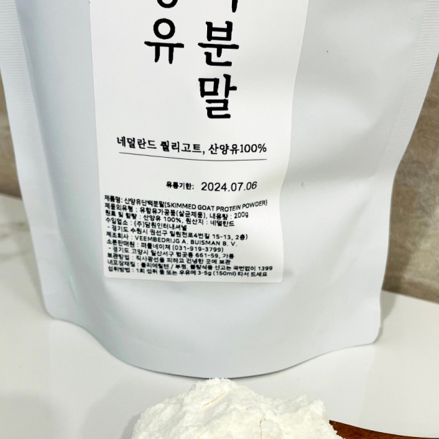 산양유단백분말 200g 1봉		