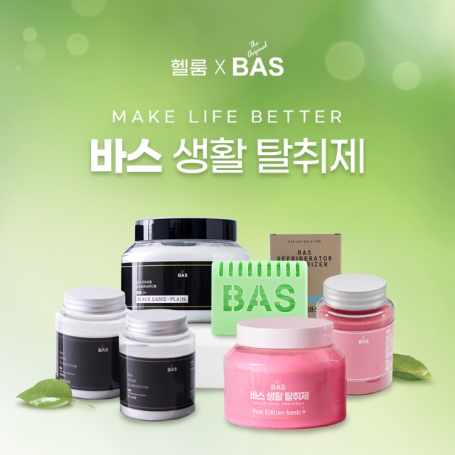 https://spdy-flexg-main.flexgate.co.kr/data/goods/kljcompany/small/thum2/바스홈그리나_썸네일(초록).jpg