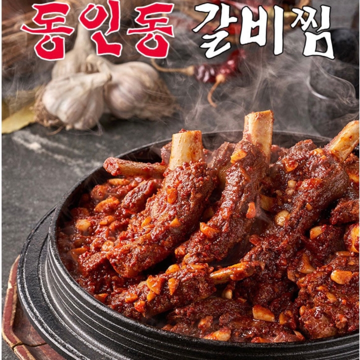 30년 전통 동인동 매운 돼지갈비찜 700g x 2팩  