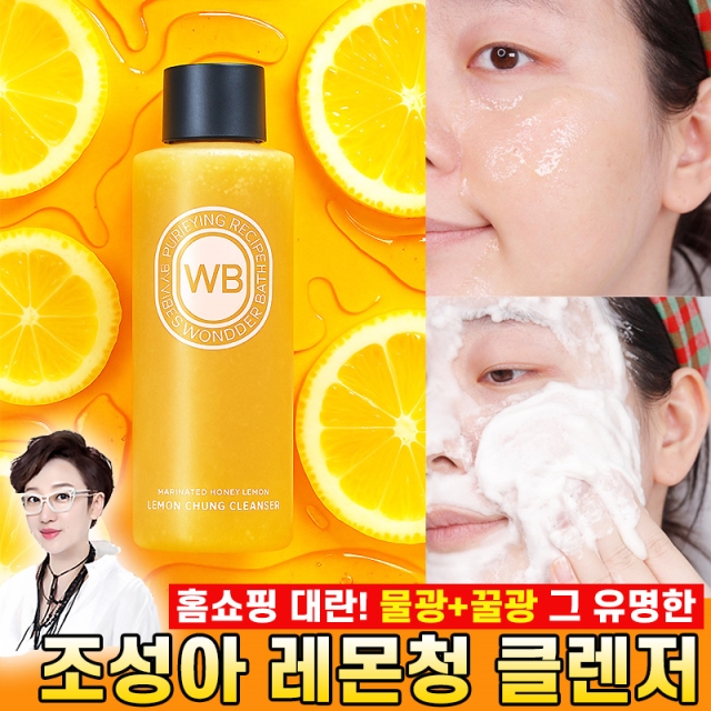 ★홈쇼핑대란★ 조성아 100시간 발효 레몬청 반죽 클렌저