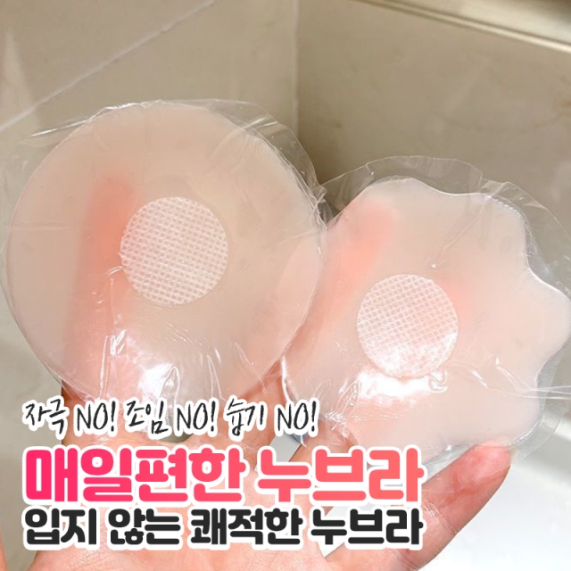 매일편한 누브라