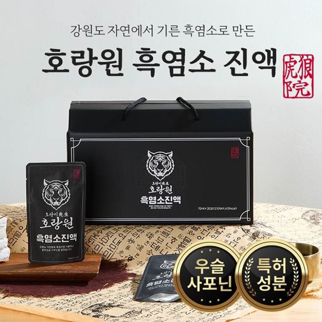 특허 발효인삼사포닌 호랑원 흑염소 진액