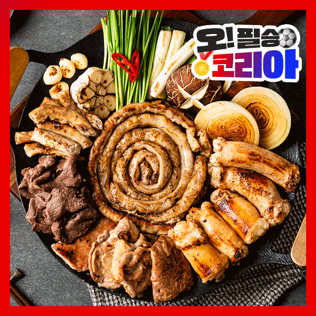 [월드컵특가][무료배송] 전라도청년 모듬소곱창! 소곱창 소대창 소막창 소염통