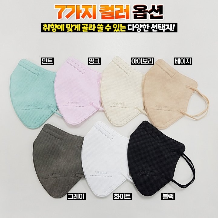 에어웰 새부리형 KF94 대형 마스크