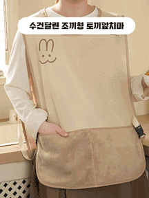 수건달린 조끼형 토끼앞치마