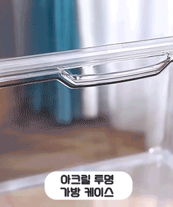 아크릴 투명 가방 케이스