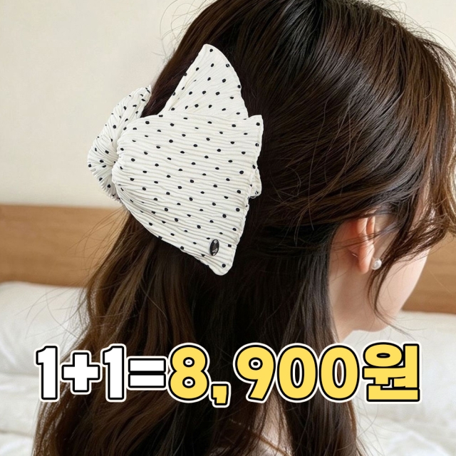 볼륨업 머리집게1+1