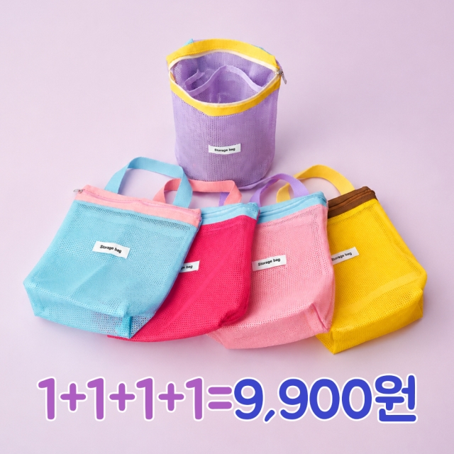 컬러팝 파스텔 메쉬 파우치 4종세트