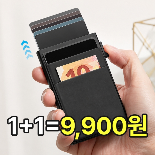 원터치 팝업 카드지갑