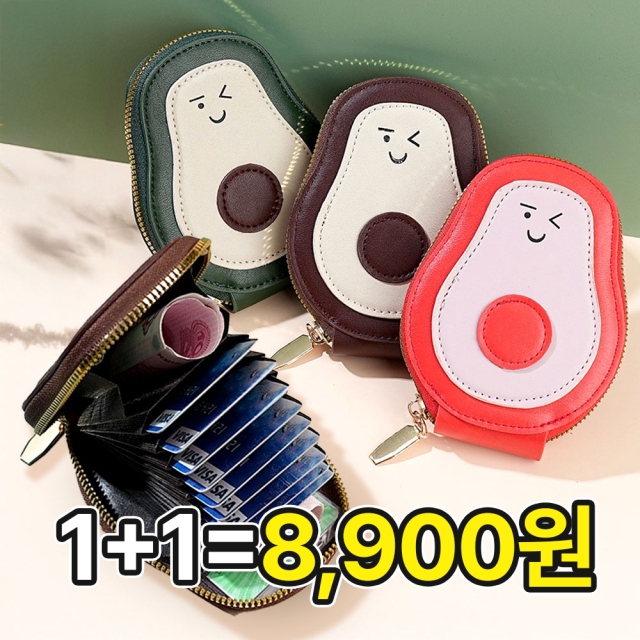 아보카도 카드지갑