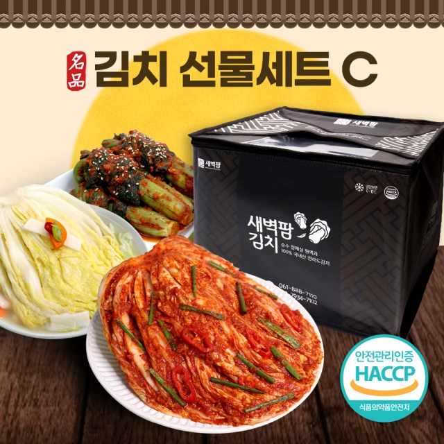 새벽팜 김치 선물세트C 3kg+3kg+3kg 국산