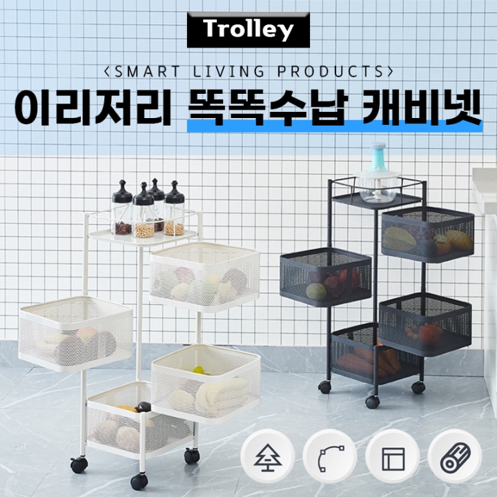 이리저리 똑똑수납 캐비넷