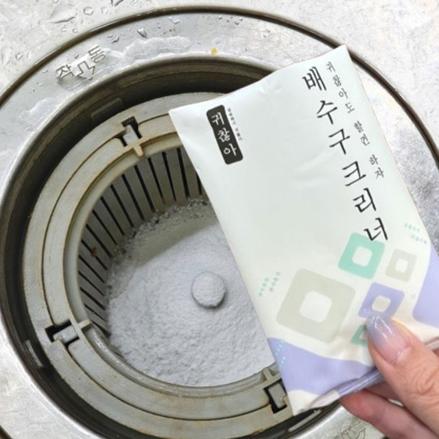 귀찮아 배수구클리너					