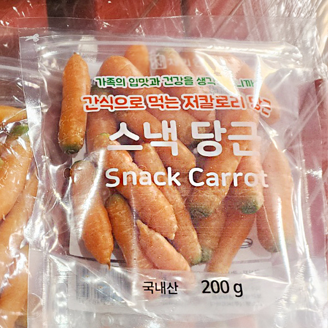 국내산 미니당근 스낵당근