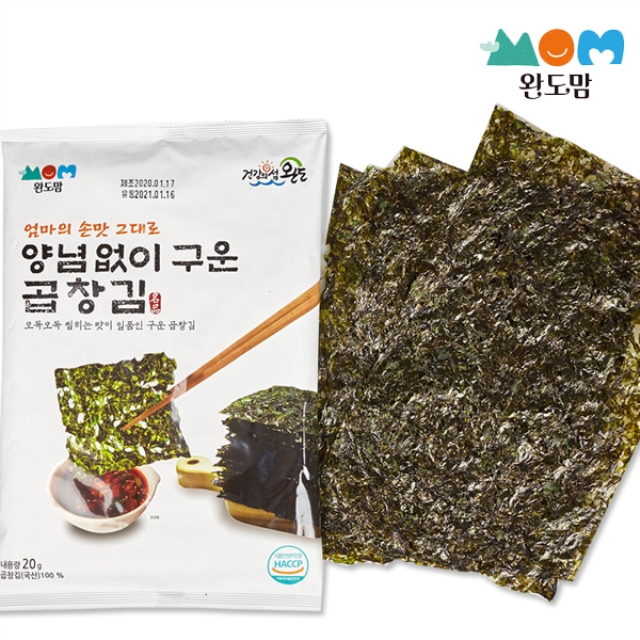 양념없이 구운 곱창김 20gx5봉 선물포장 가능
