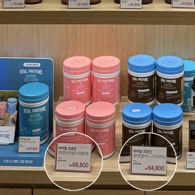 바이탈 프로틴 콜라겐 9900원!