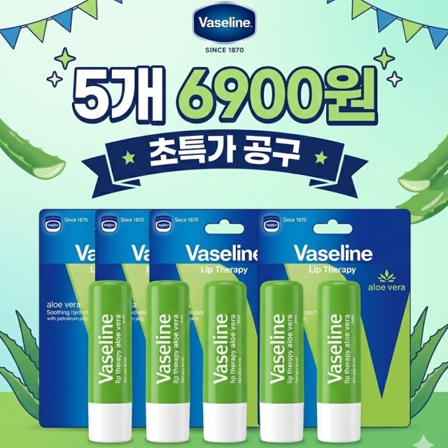 바세린 립 테라피 알로에 베라 5개