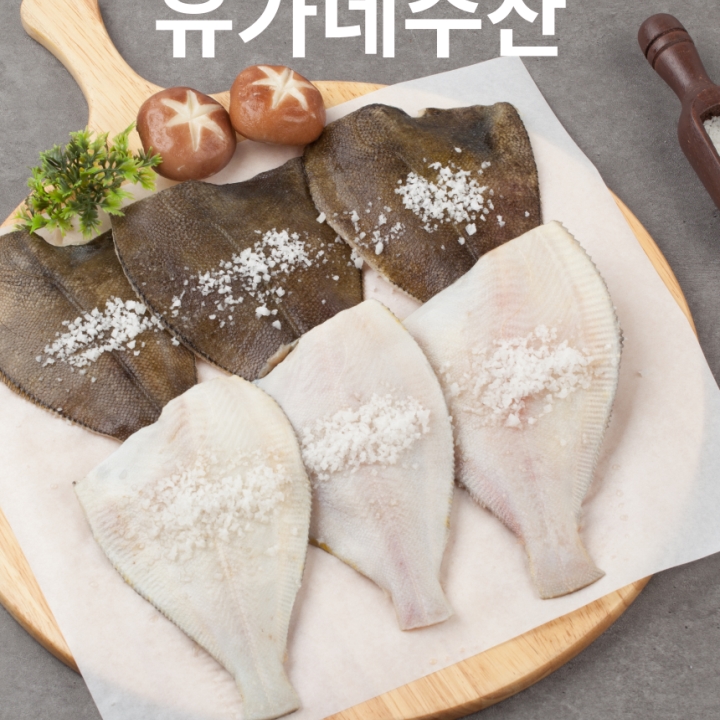 반건조물가자미