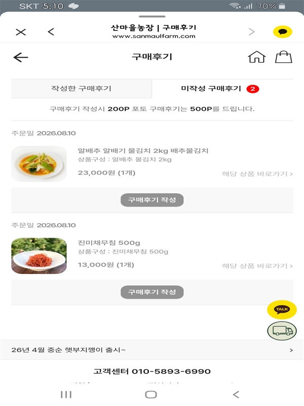 20260812051034754_Screenshot_20260812171014_KakaoTalk.jpg